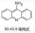 9-氨基吖啶